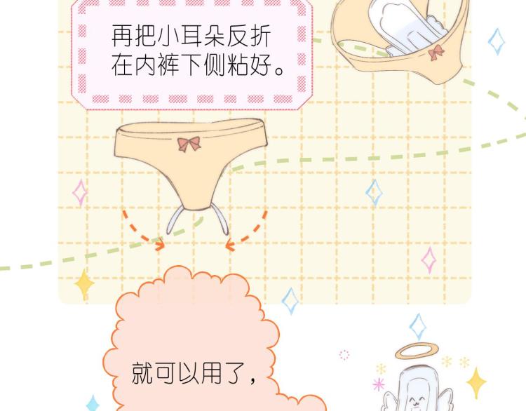第16话 不是拉肚子6
