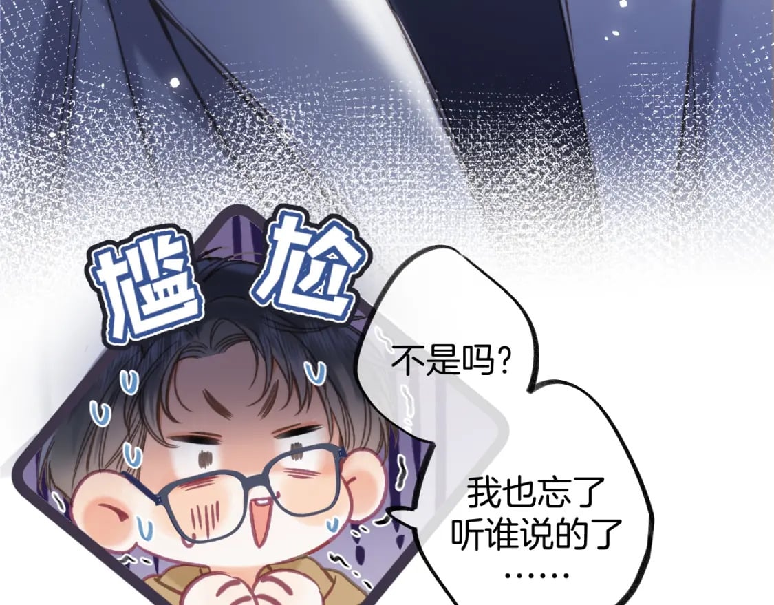 第二季26 误会一场39