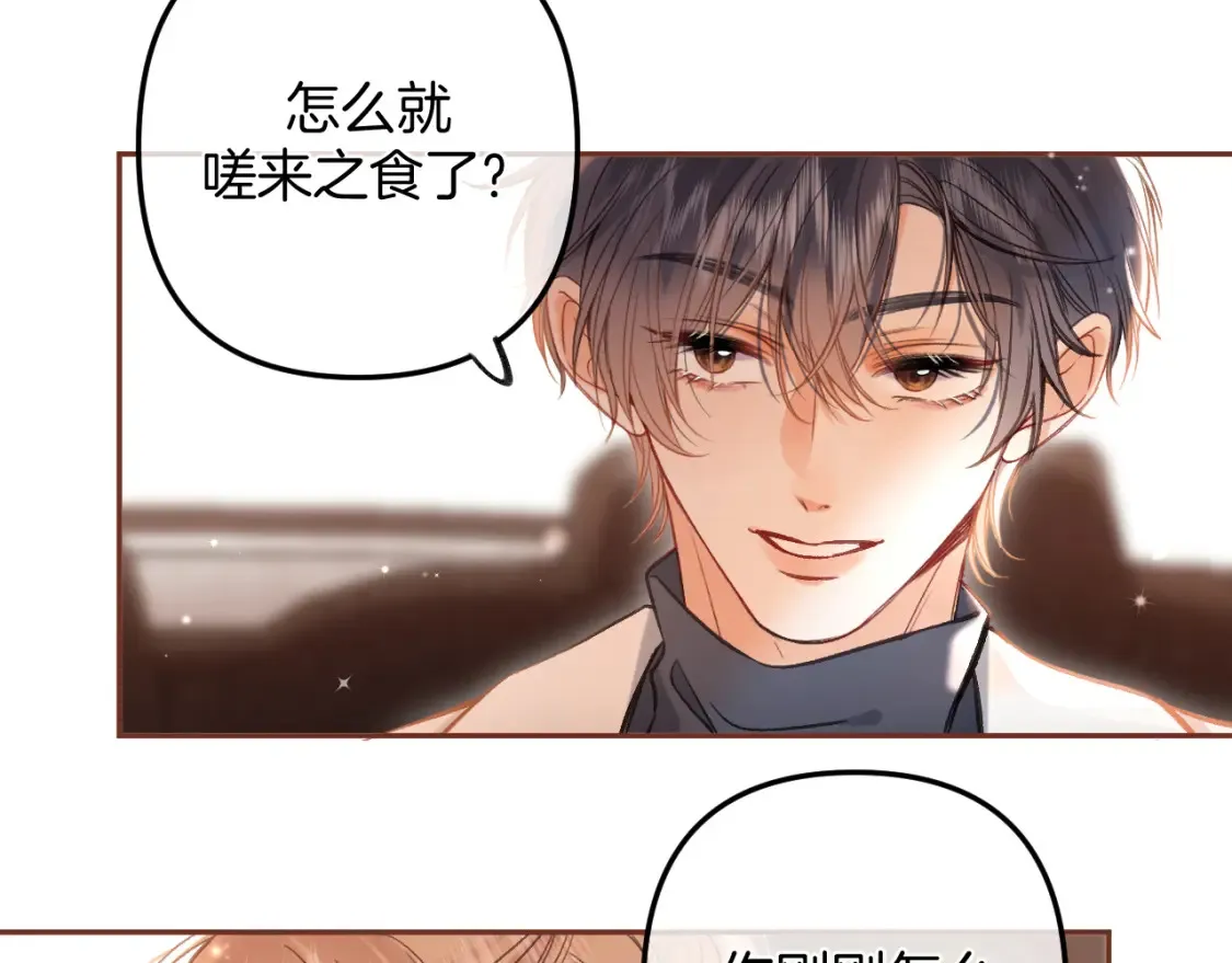 第二季25 撒娇76