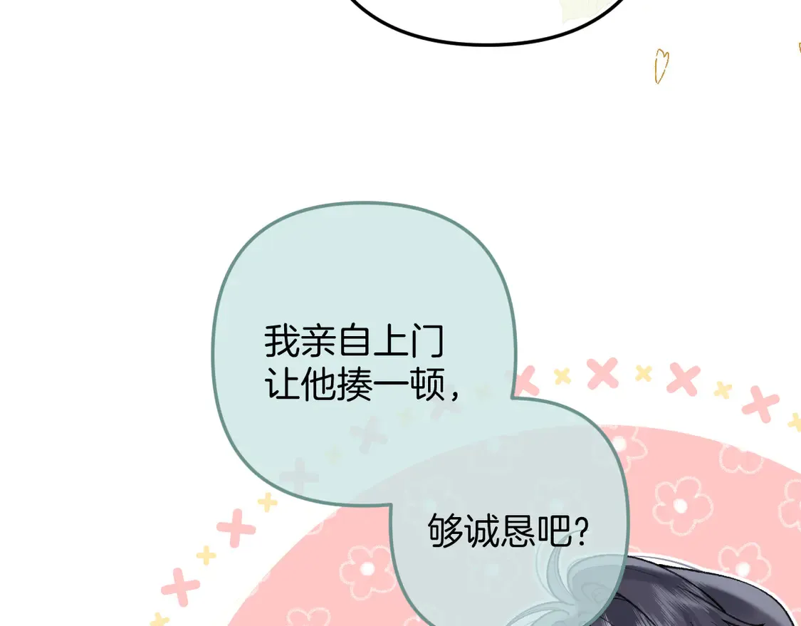 第4季 06话 挺乐意挨揍77