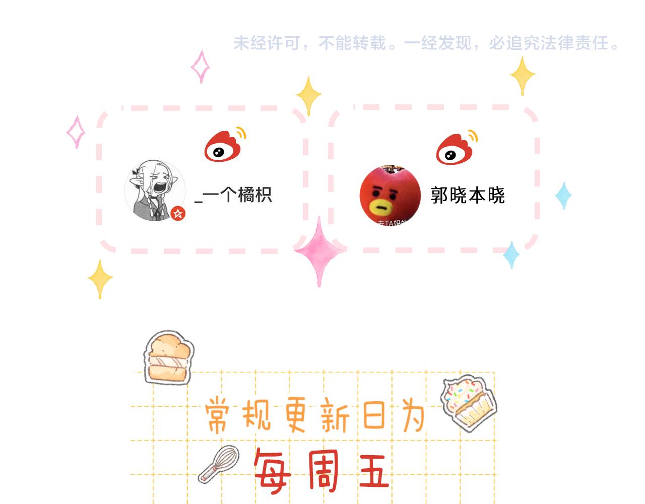 第43话 去到他身边103