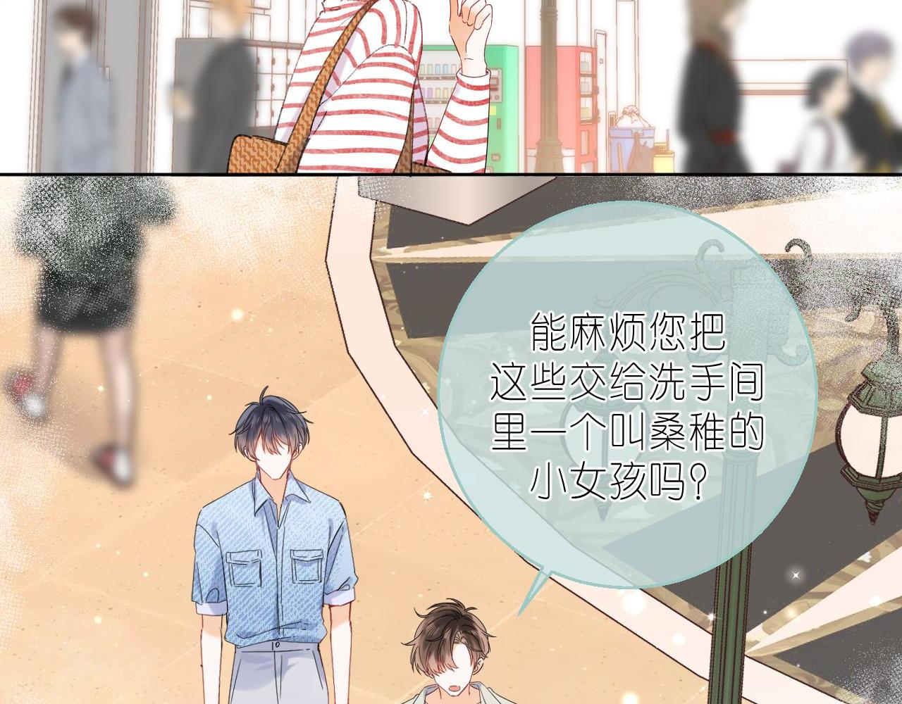 第17话 他其实是个女人44