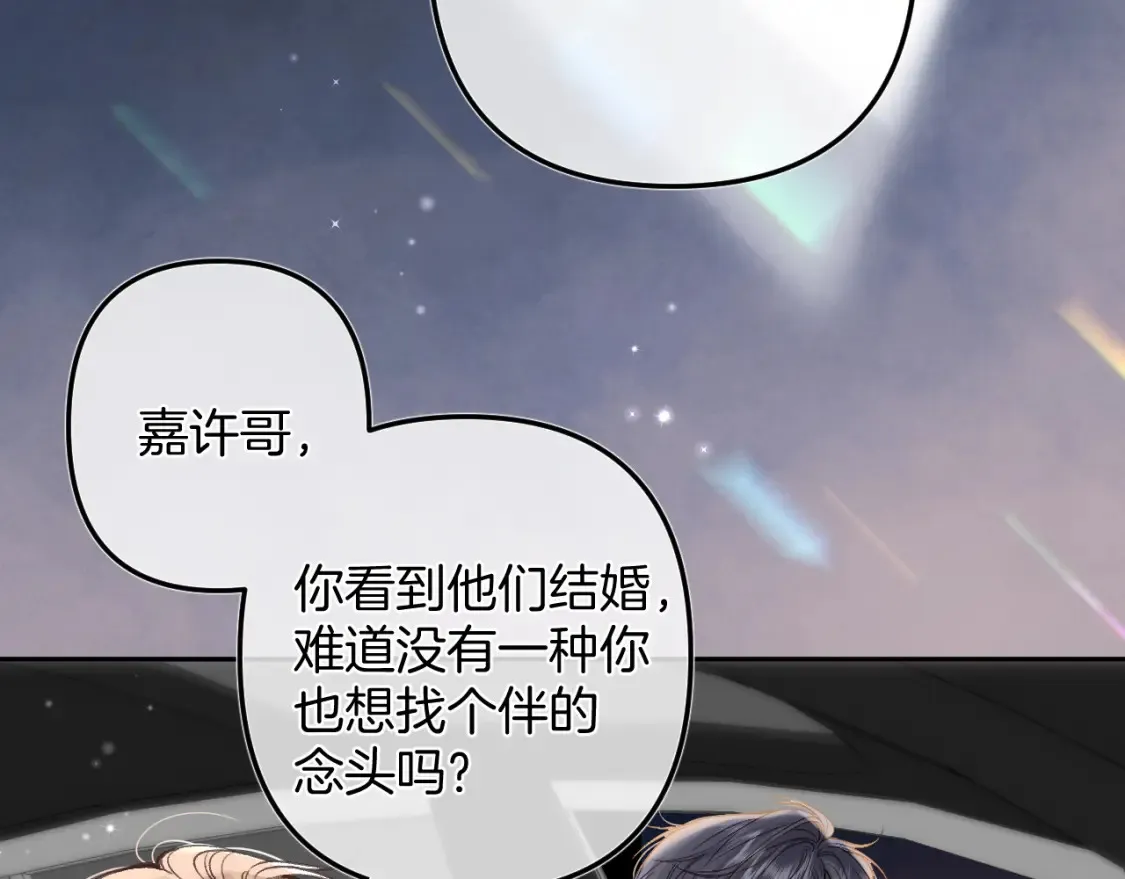 第二季24 找女朋友23