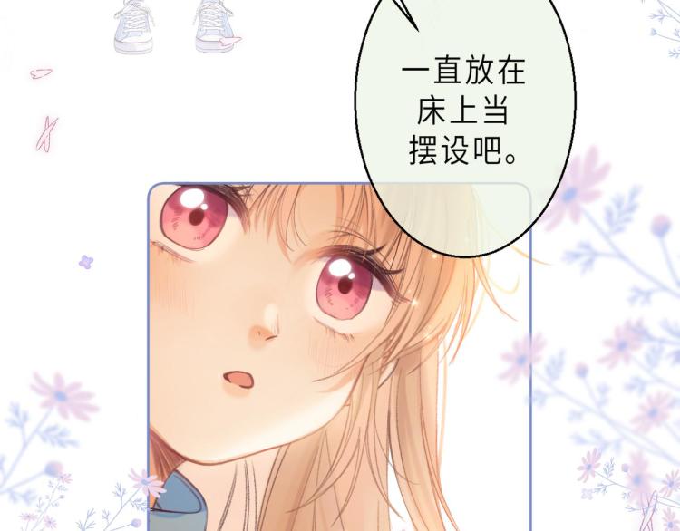 第10话 我想得美57