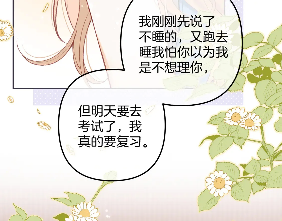 第4季 05话 牵手还是牵手21