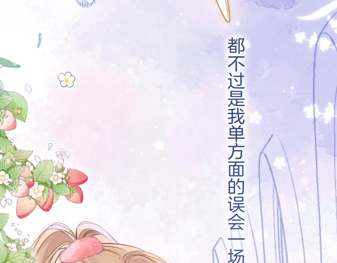 第二季26 误会一场90