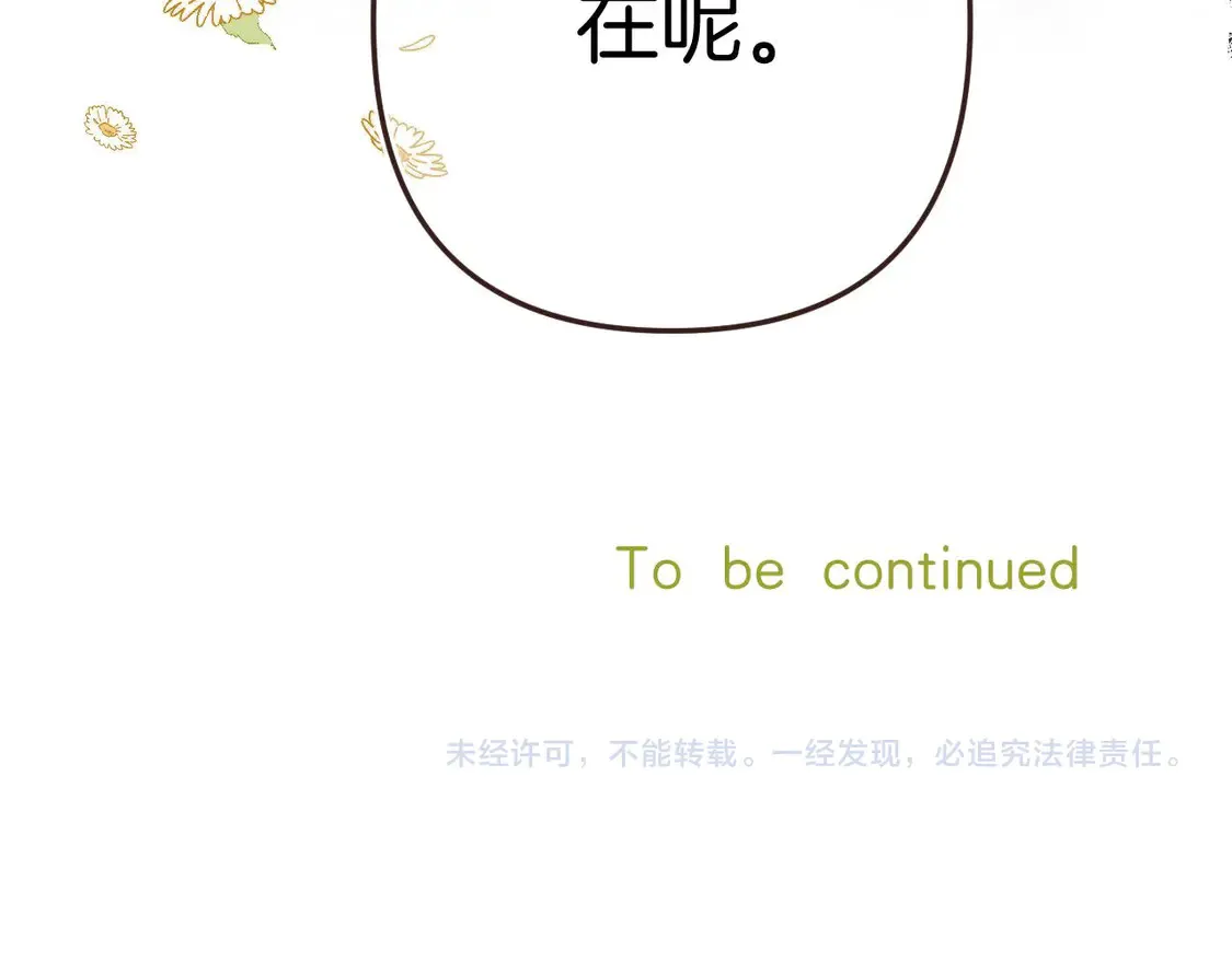 第四季 03话 搭讪85