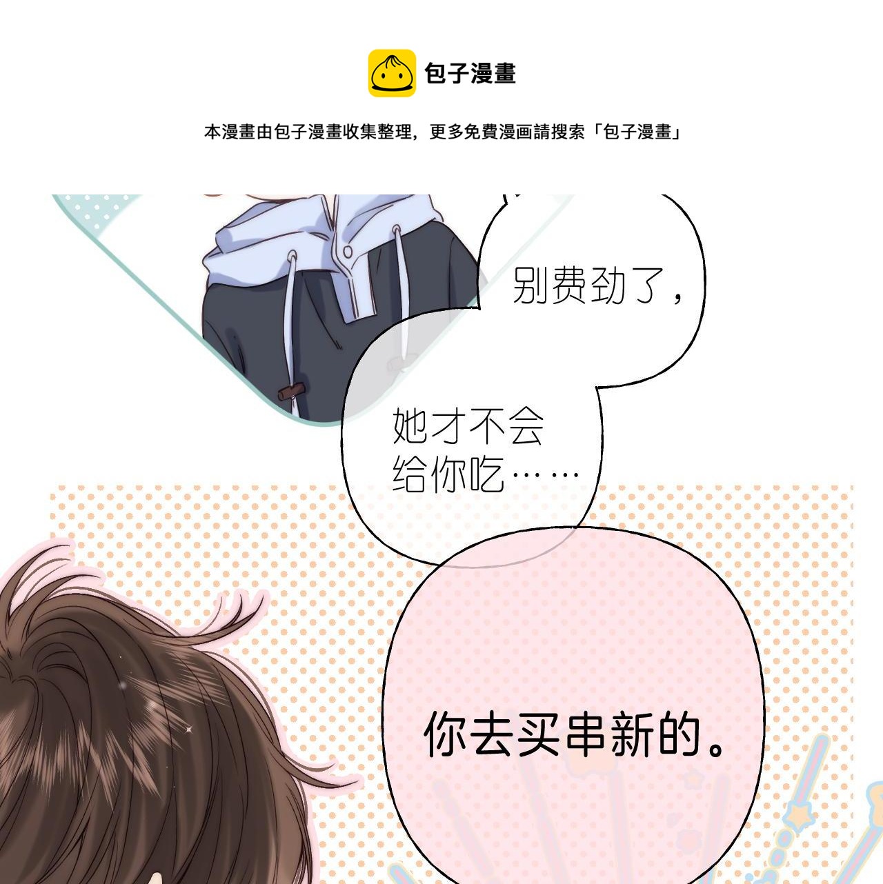 第34话 二十块钱36
