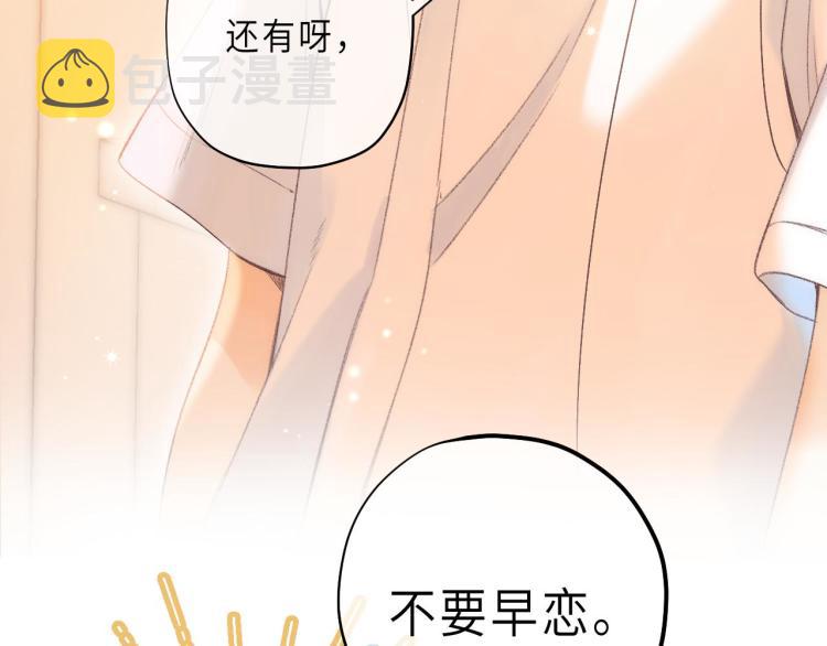 第7话 那个秘密的名字55