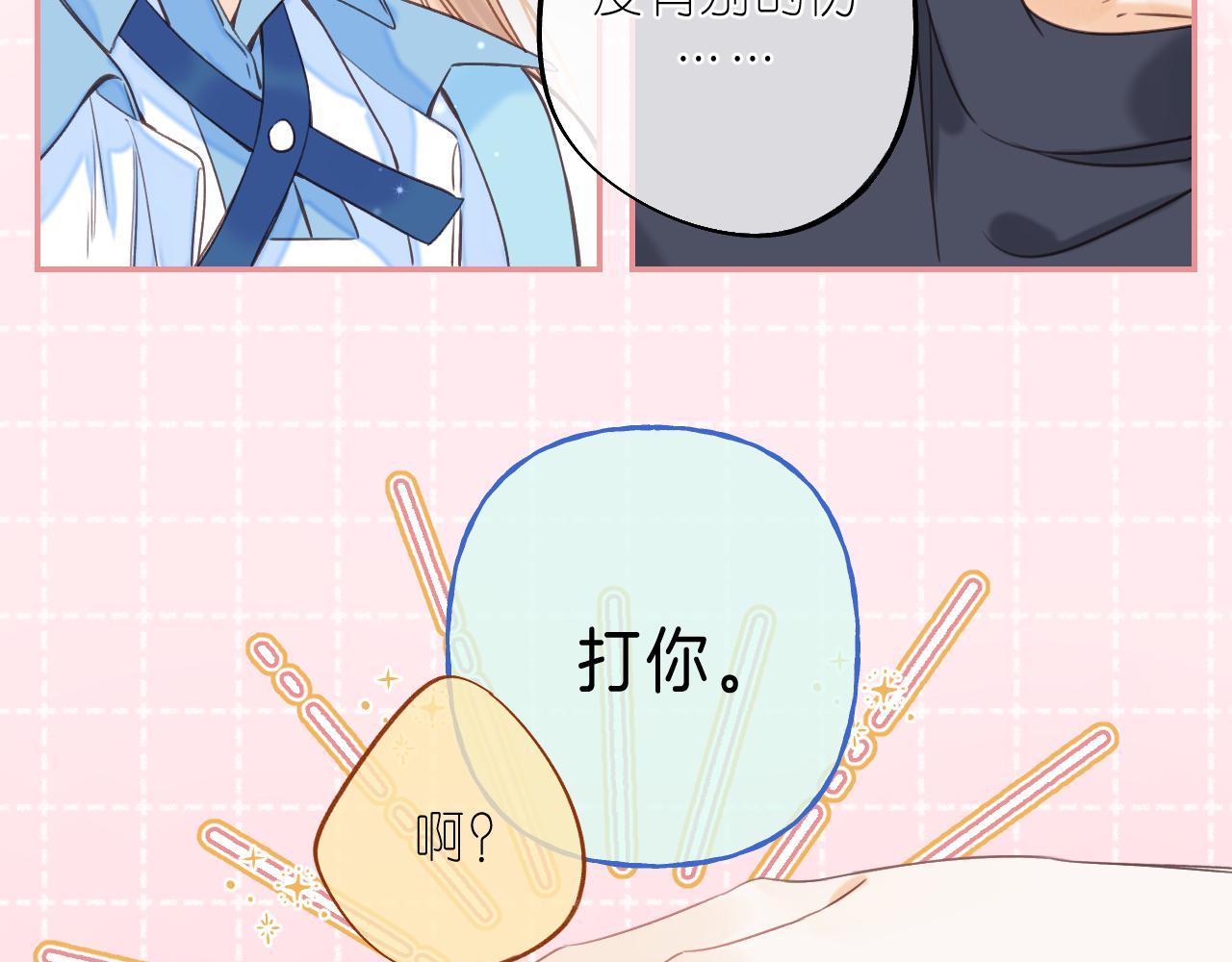 第31话 橘子汽水的味道24