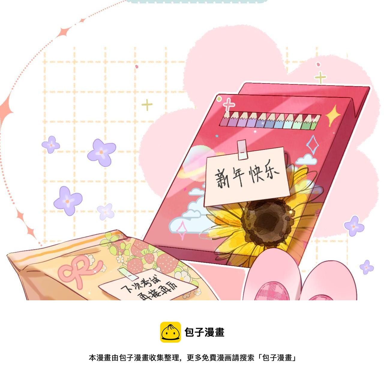 第39话 《我的梦想》76