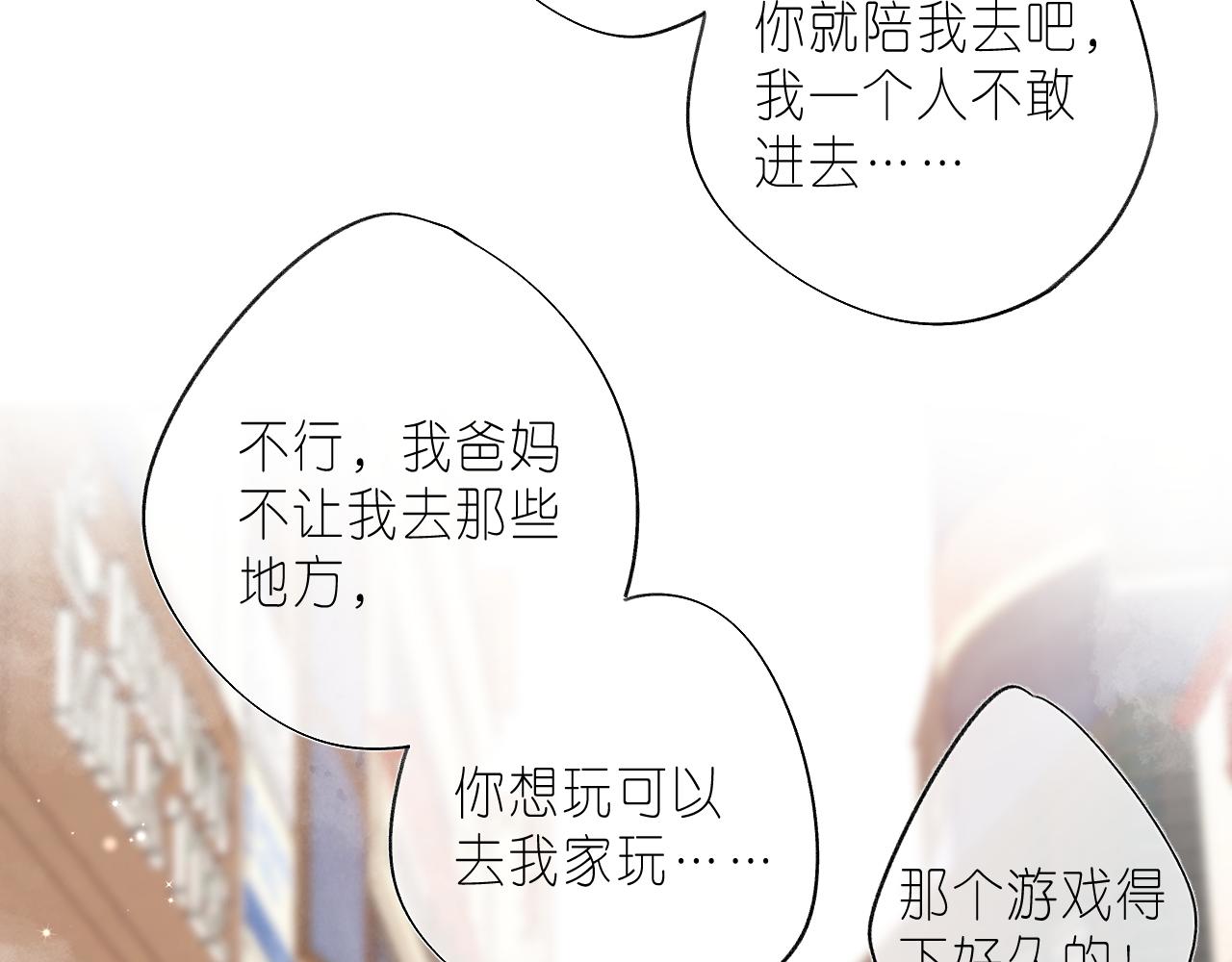第29话 后街网吧57