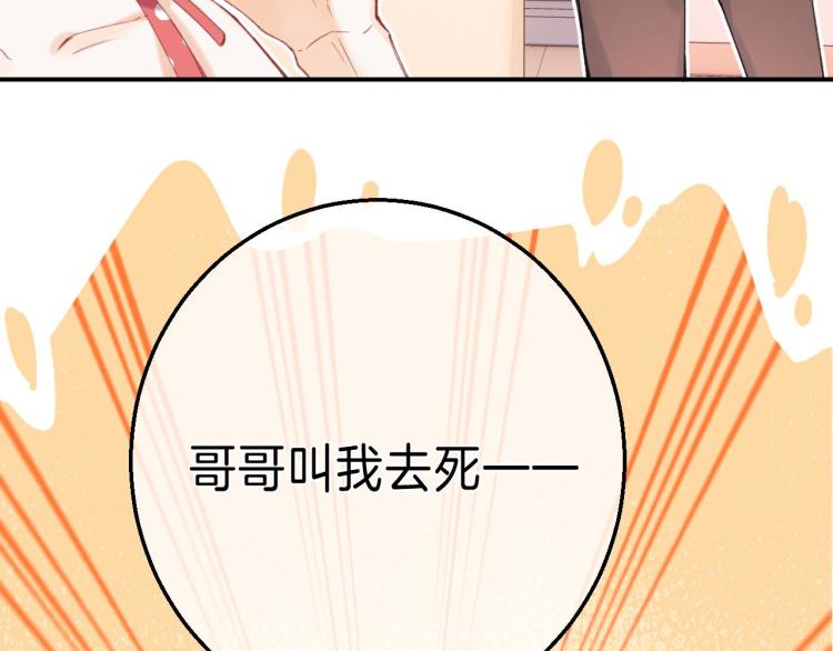 第13话 小小的悸动79