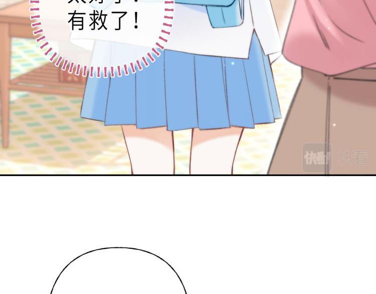 第1话 你整容了吗？76