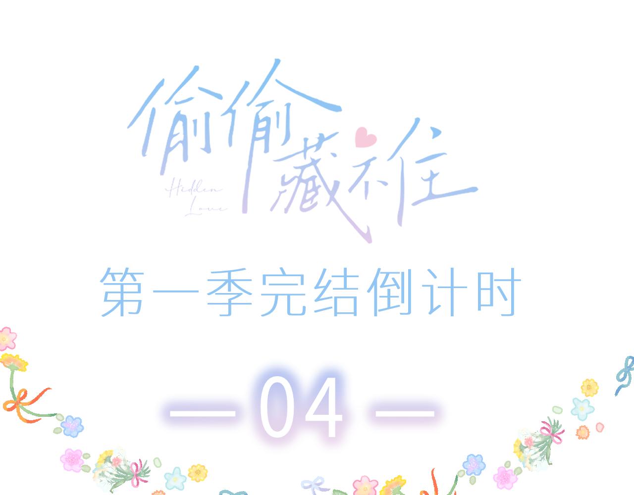 第43话 去到他身边98