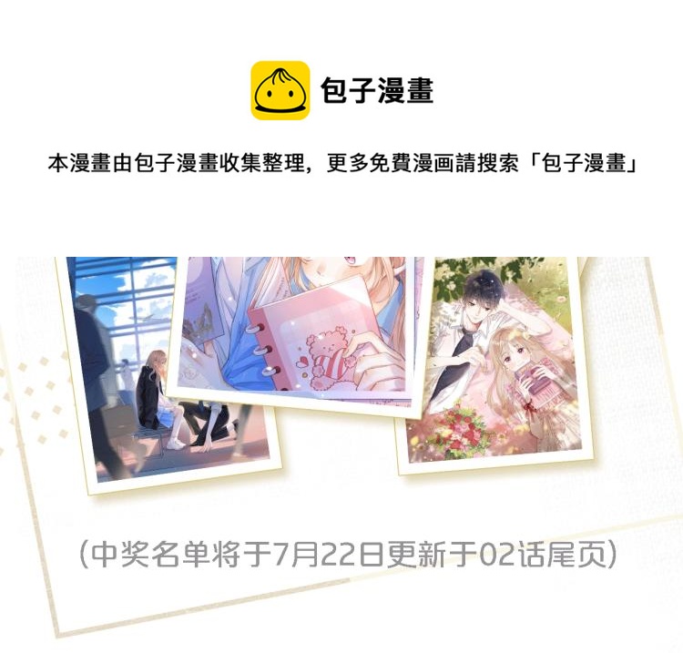 序章 藏不住的心事45