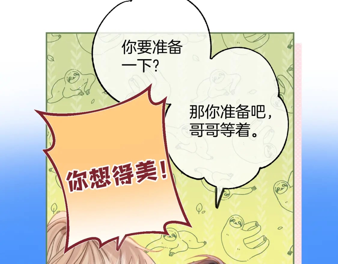 第二季26 误会一场9