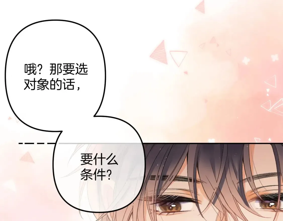 33 我能追你了吗86