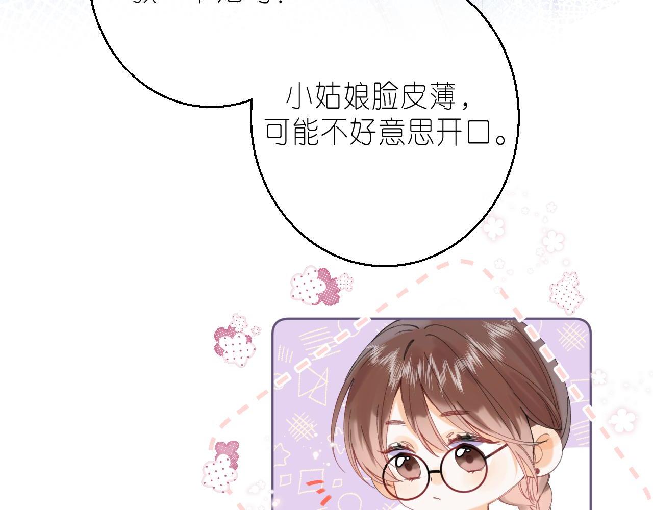 第17话 他其实是个女人52