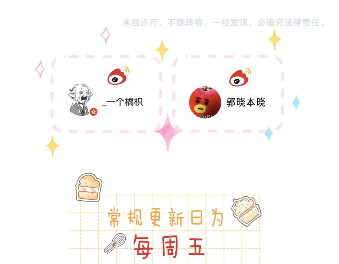第40话 舍不得哥哥？86