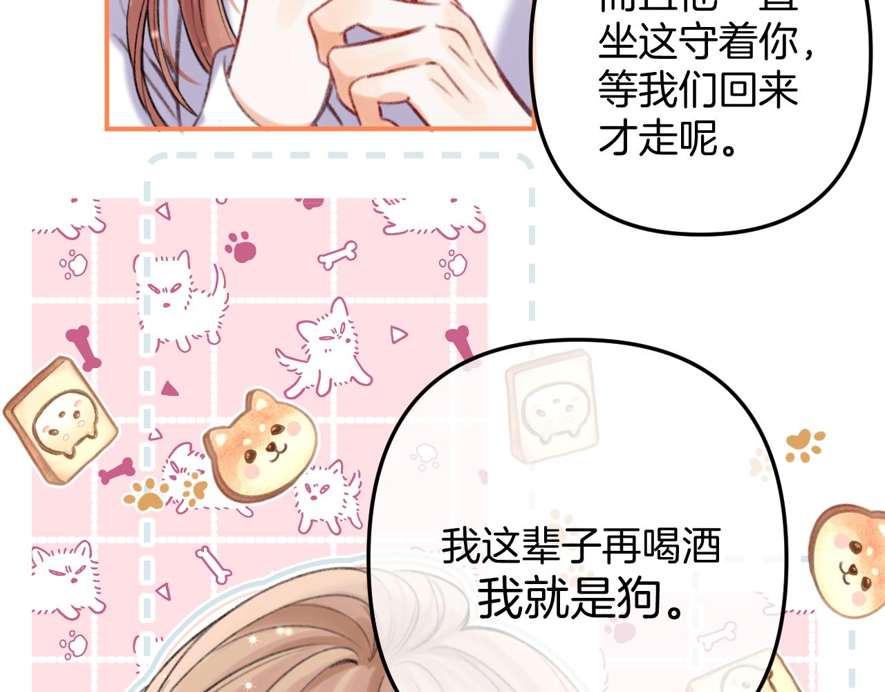 第二季18 介绍女友37