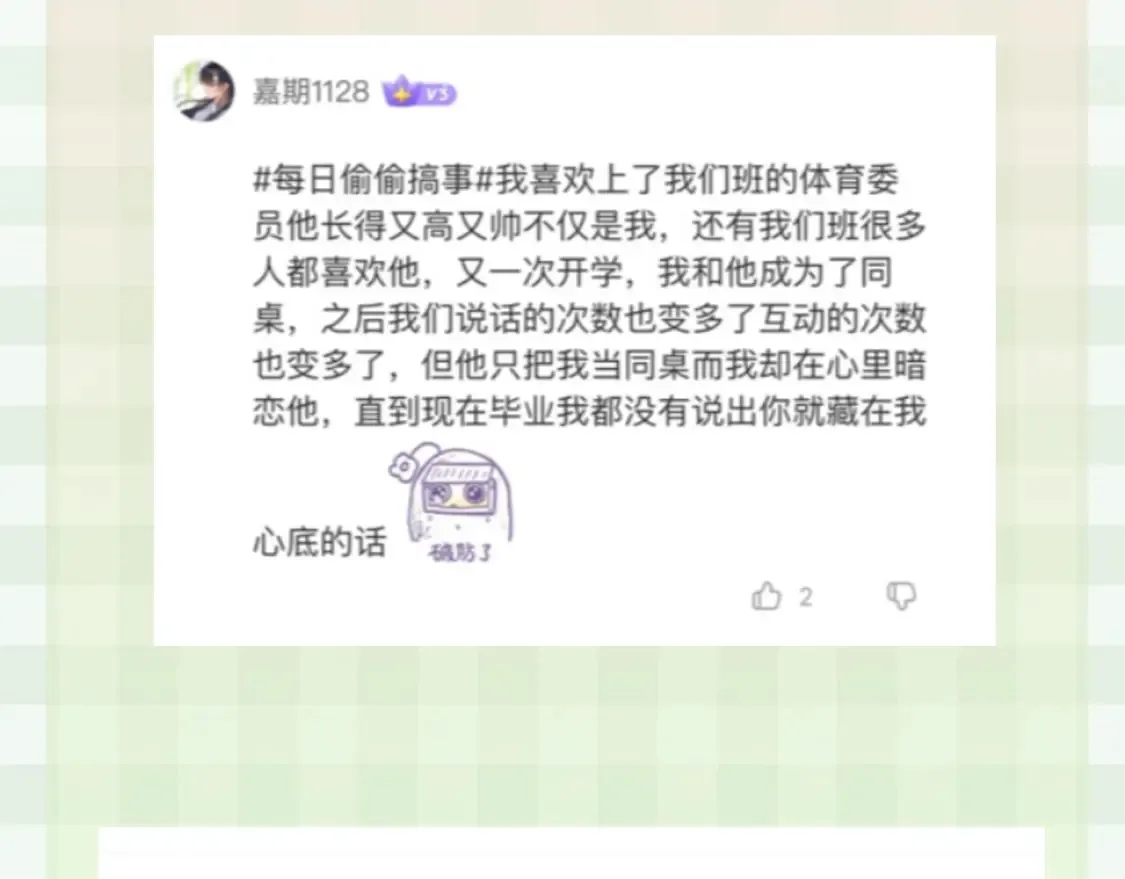 第30期 【特别企划】暗恋茶话会+开奖10