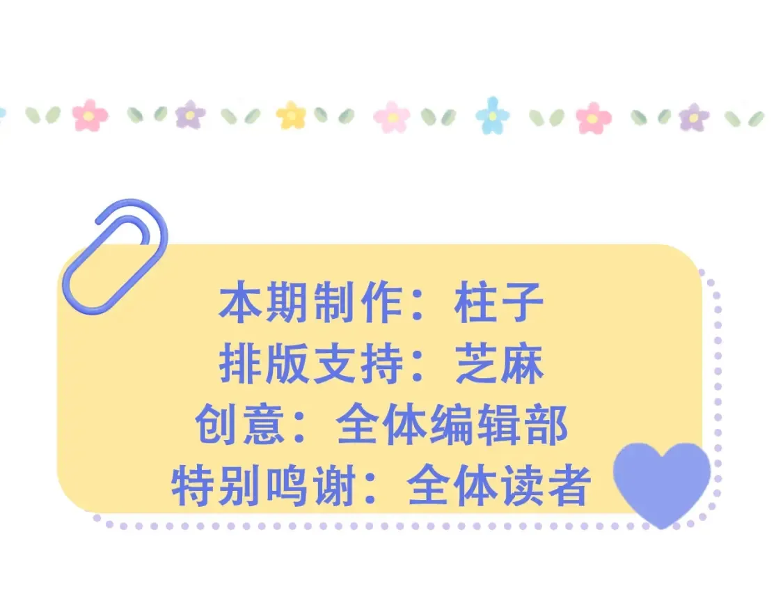 第45期 搞点事－抓拍段嘉许大眼瞬间！29