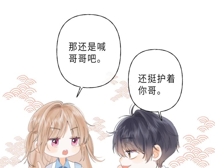 第5话 你是挺老的97