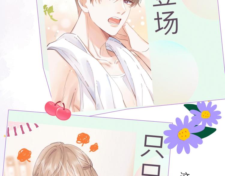 第1话 你整容了吗？109