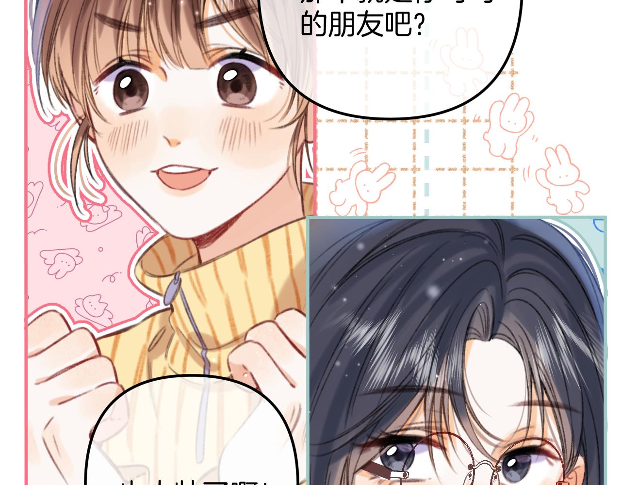 第二季18 介绍女友34