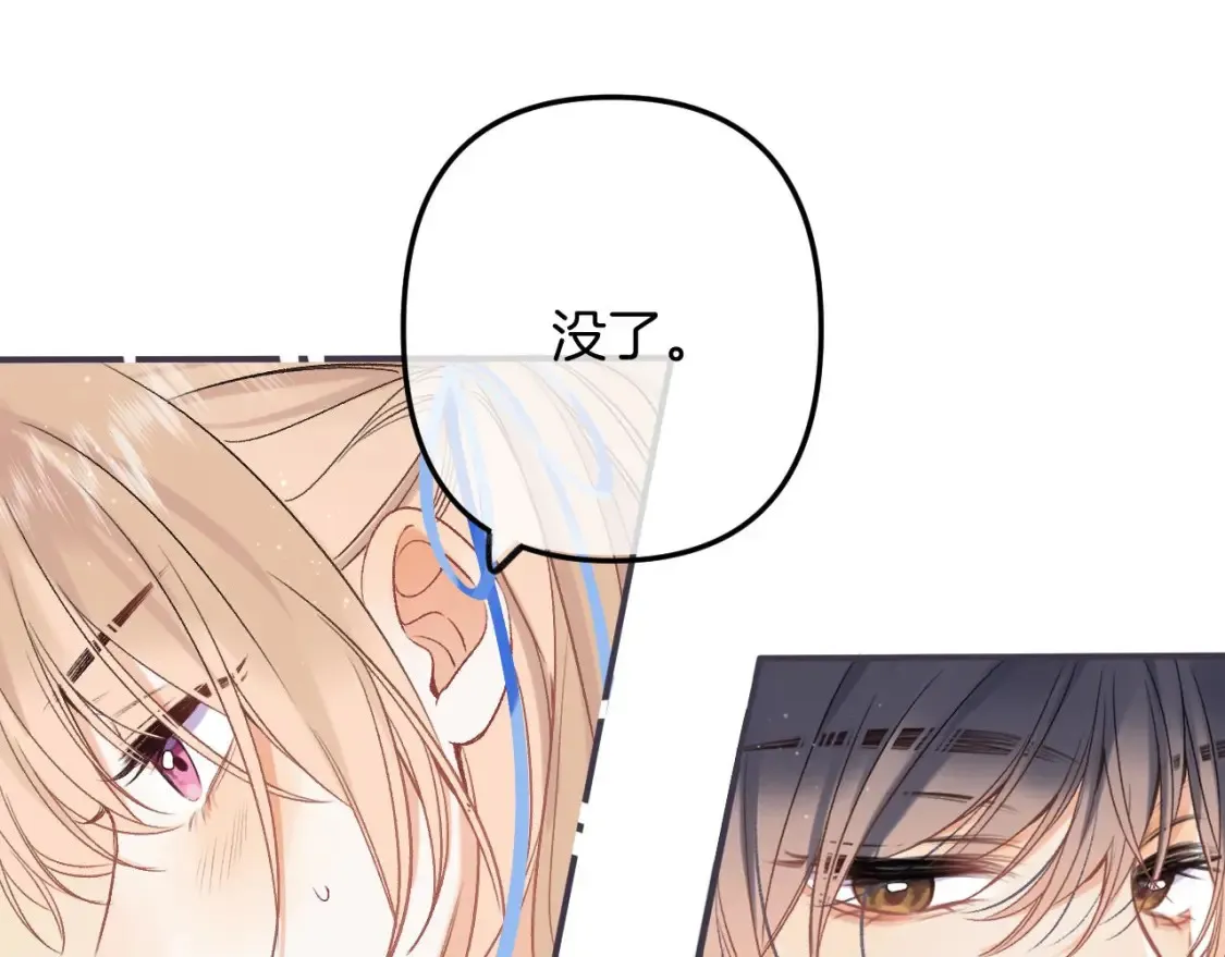 33 我能追你了吗95