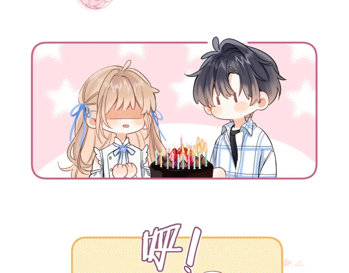 33 我能追你了吗59
