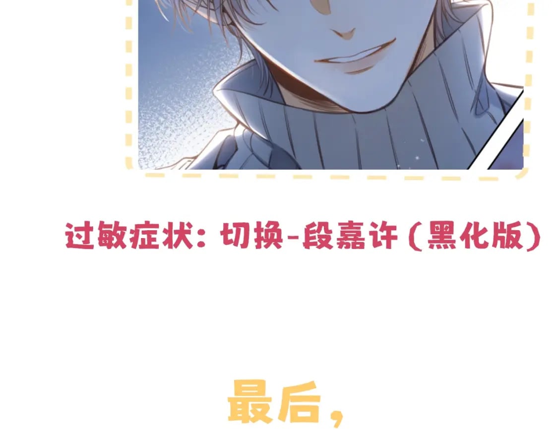 第7期 【搞点事】大家的过敏症23