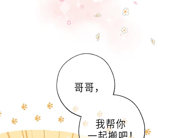 第9话 真把我当小孩？14