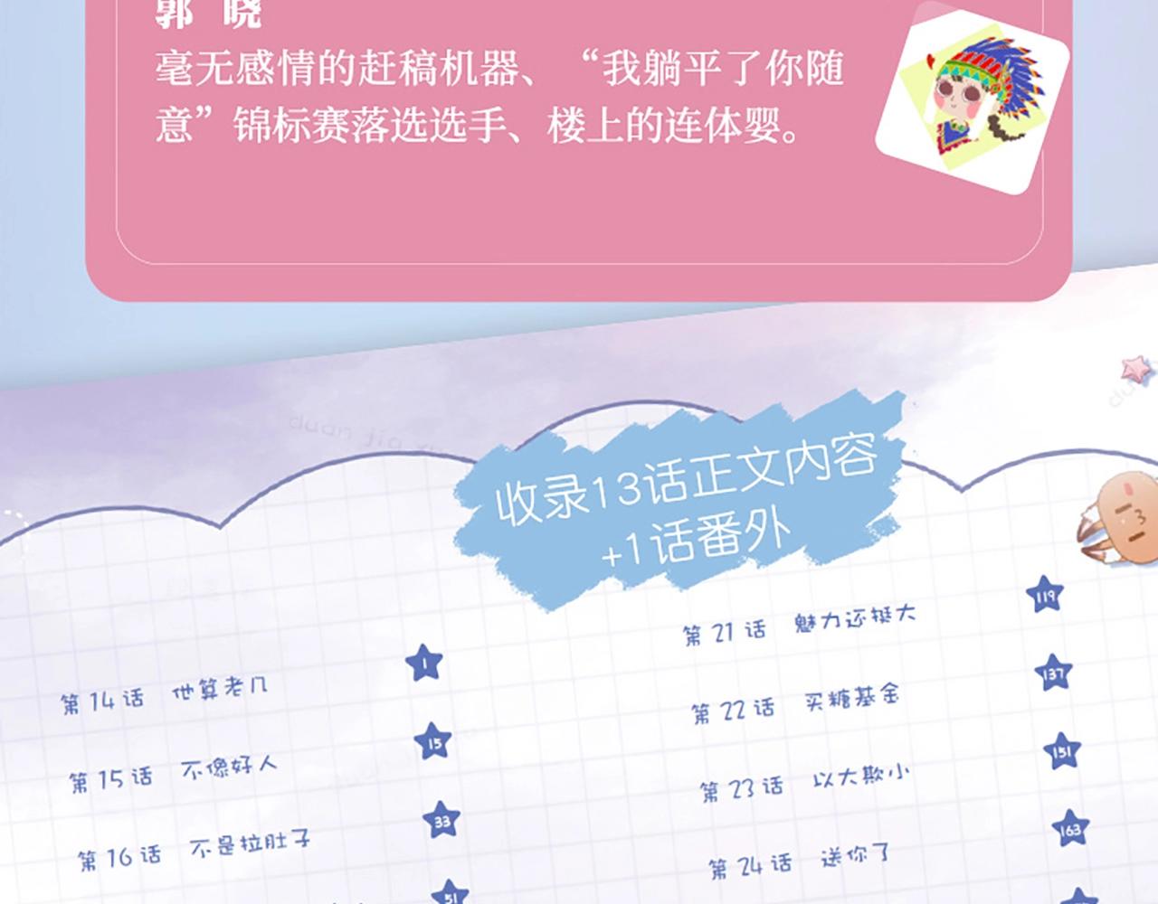 单行本2来啦！7