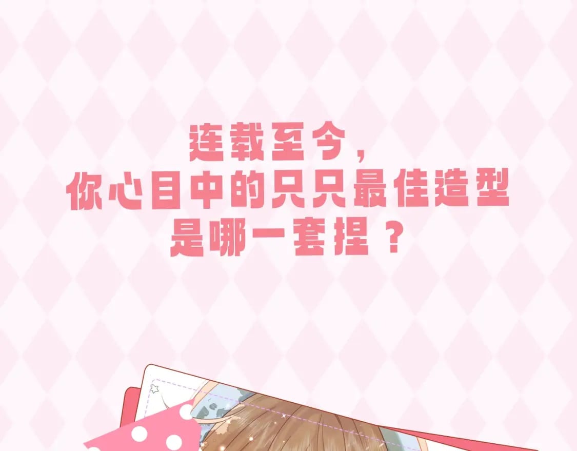第9期 【特别企划】 桑稚衣橱大揭秘22