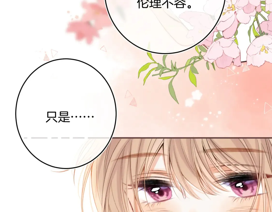 第二季22 哥哥17