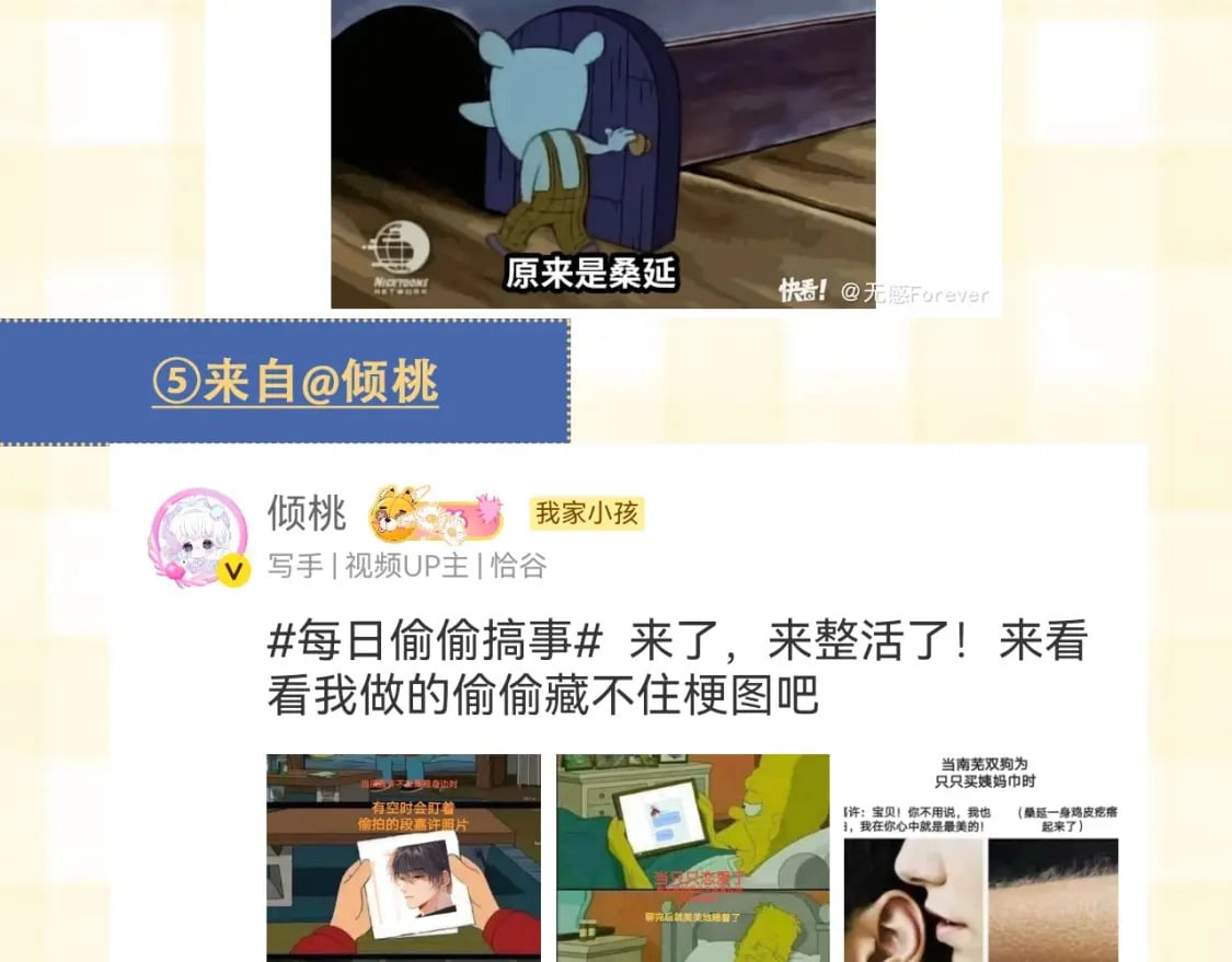 第20期［搞点事］7月整活总结（日更中16