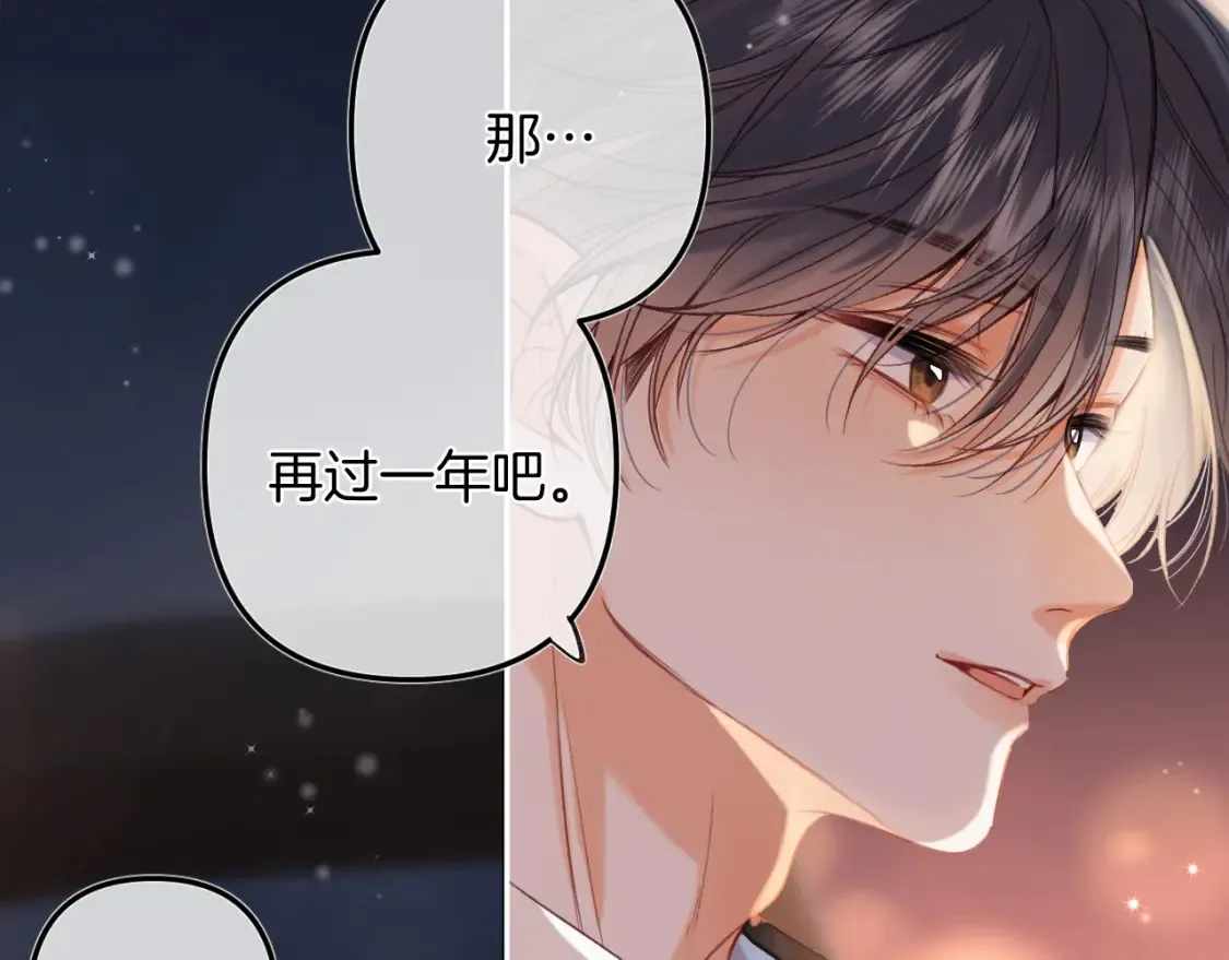 第二季24 找女朋友40