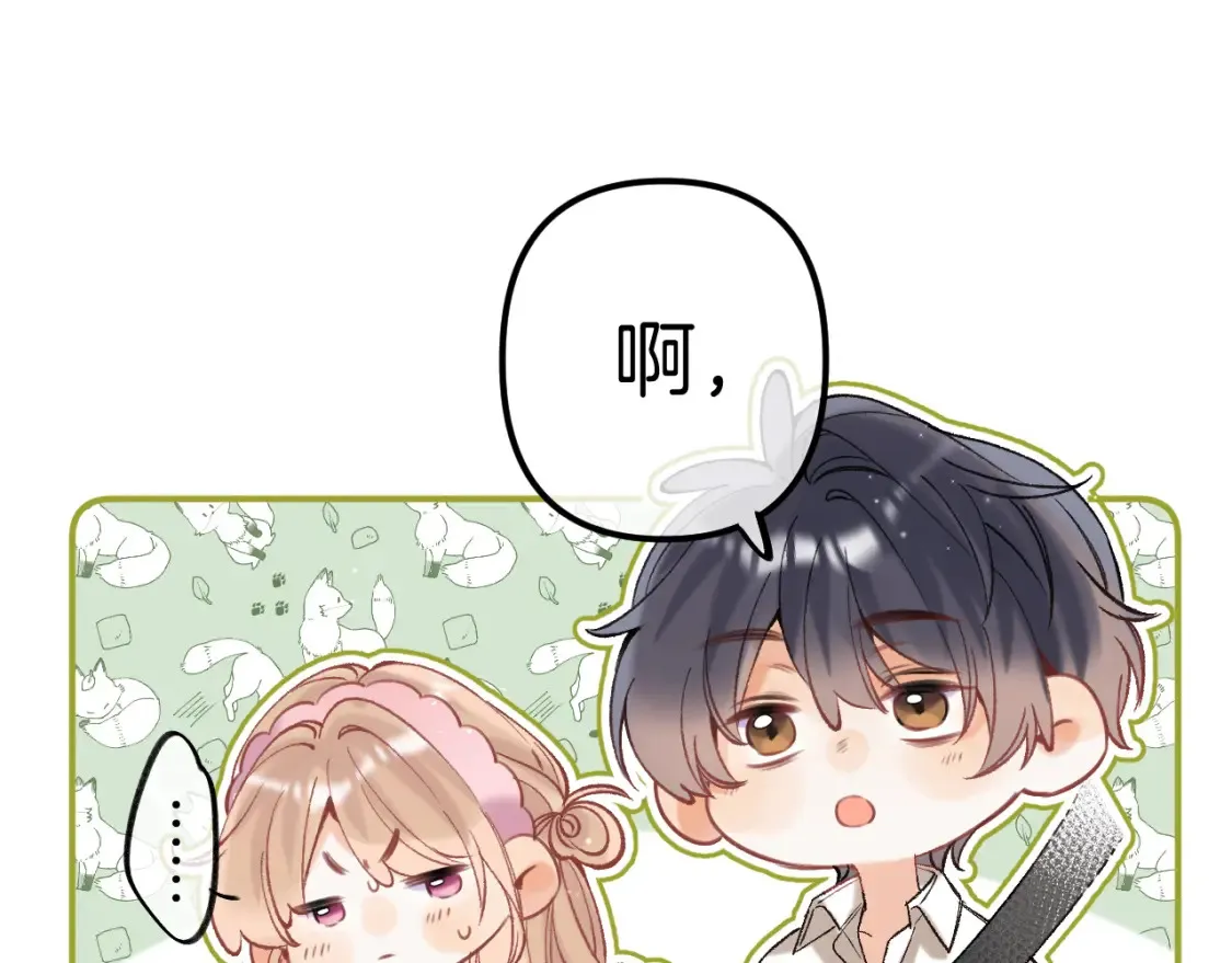 42 男朋友？82