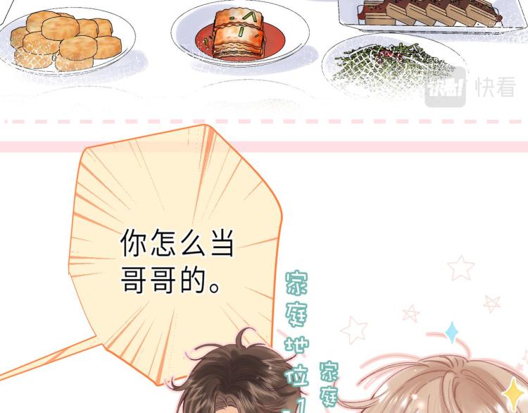 第9话 真把我当小孩？9