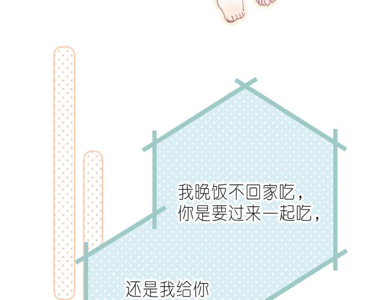 第14话 他算老几95