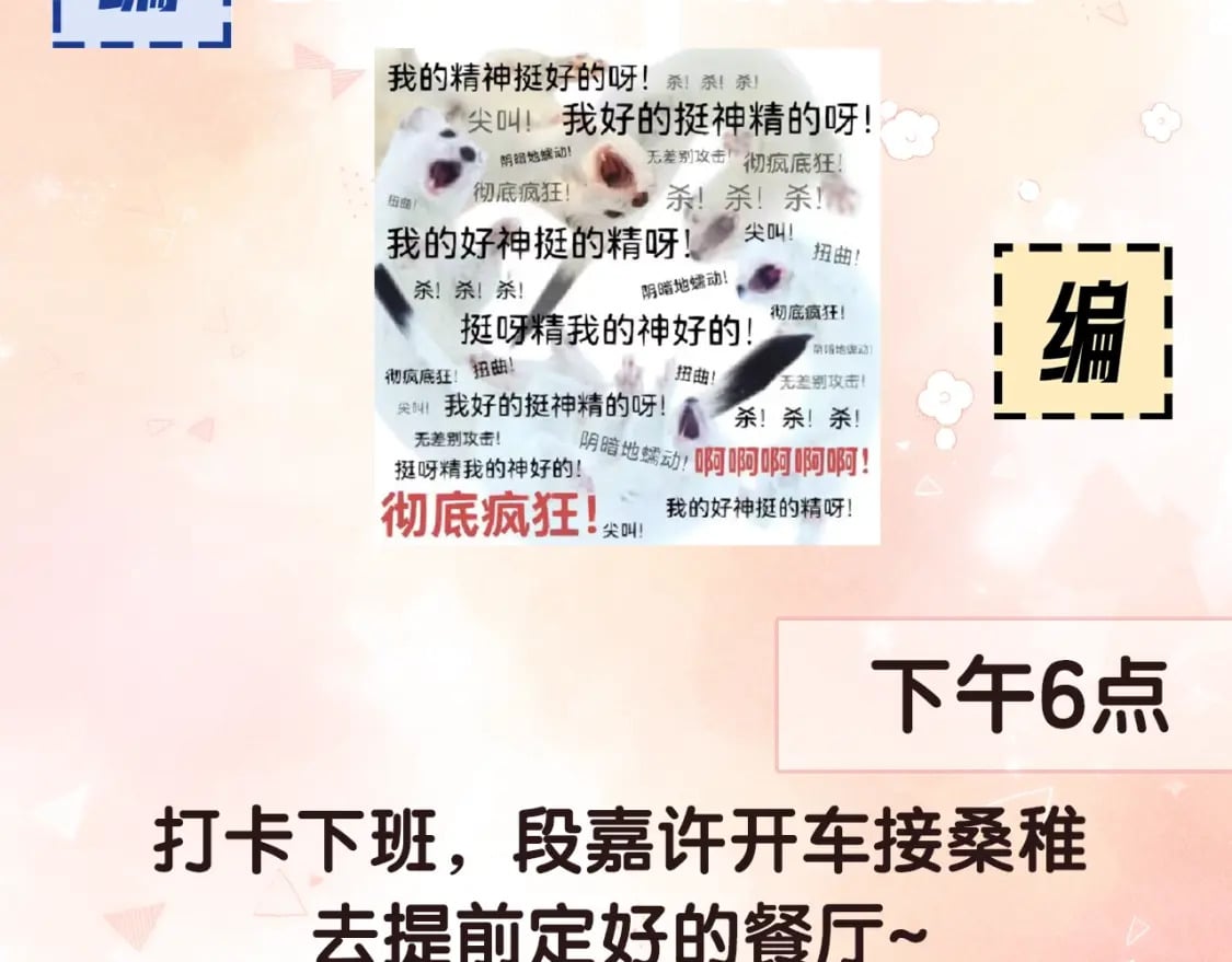 第17期【搞点事】小情侣日常25