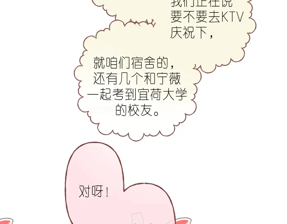 第二季 01 重逢33