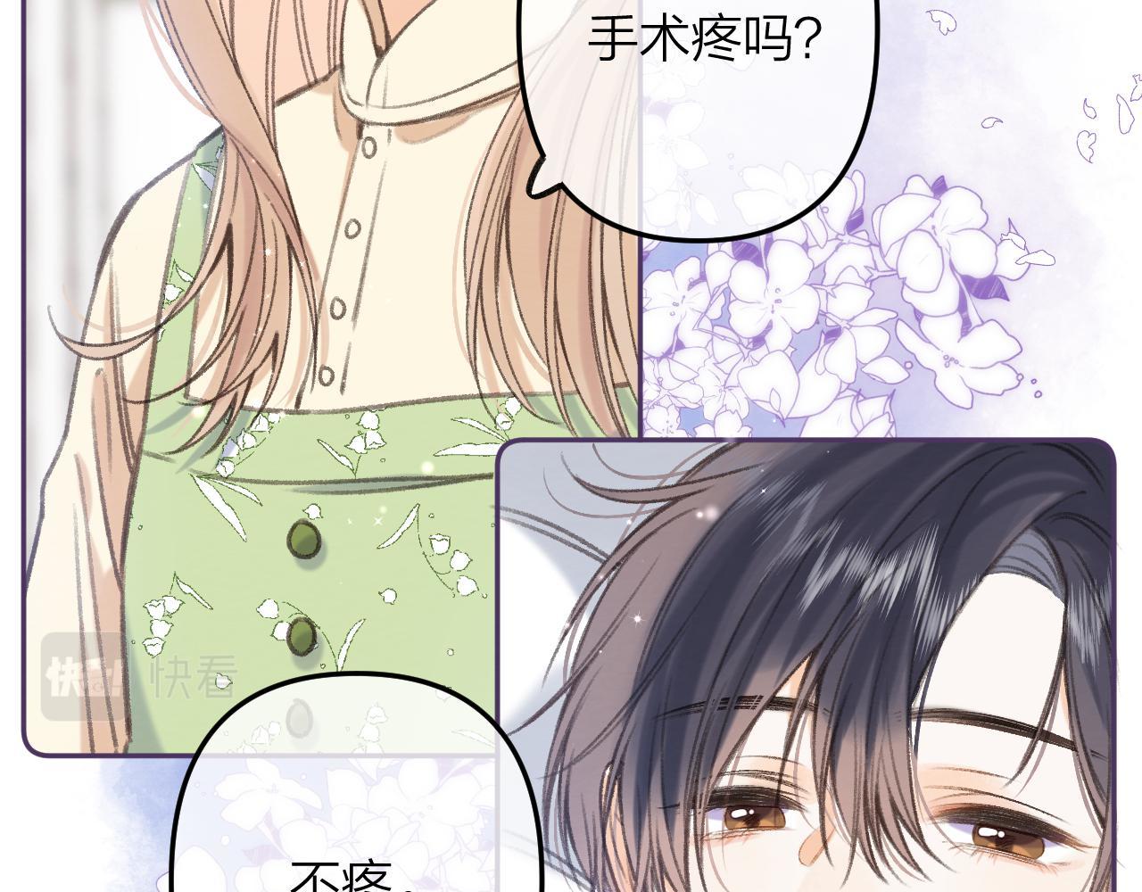 第二季07 你这个80后10