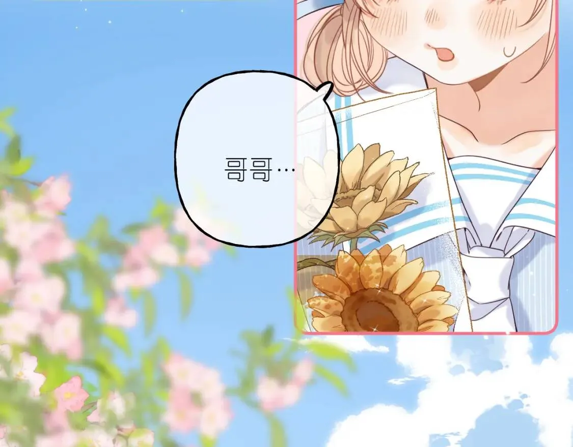 第40话 舍不得哥哥？42
