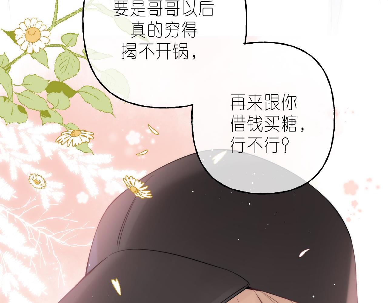 第22话 买糖基金15