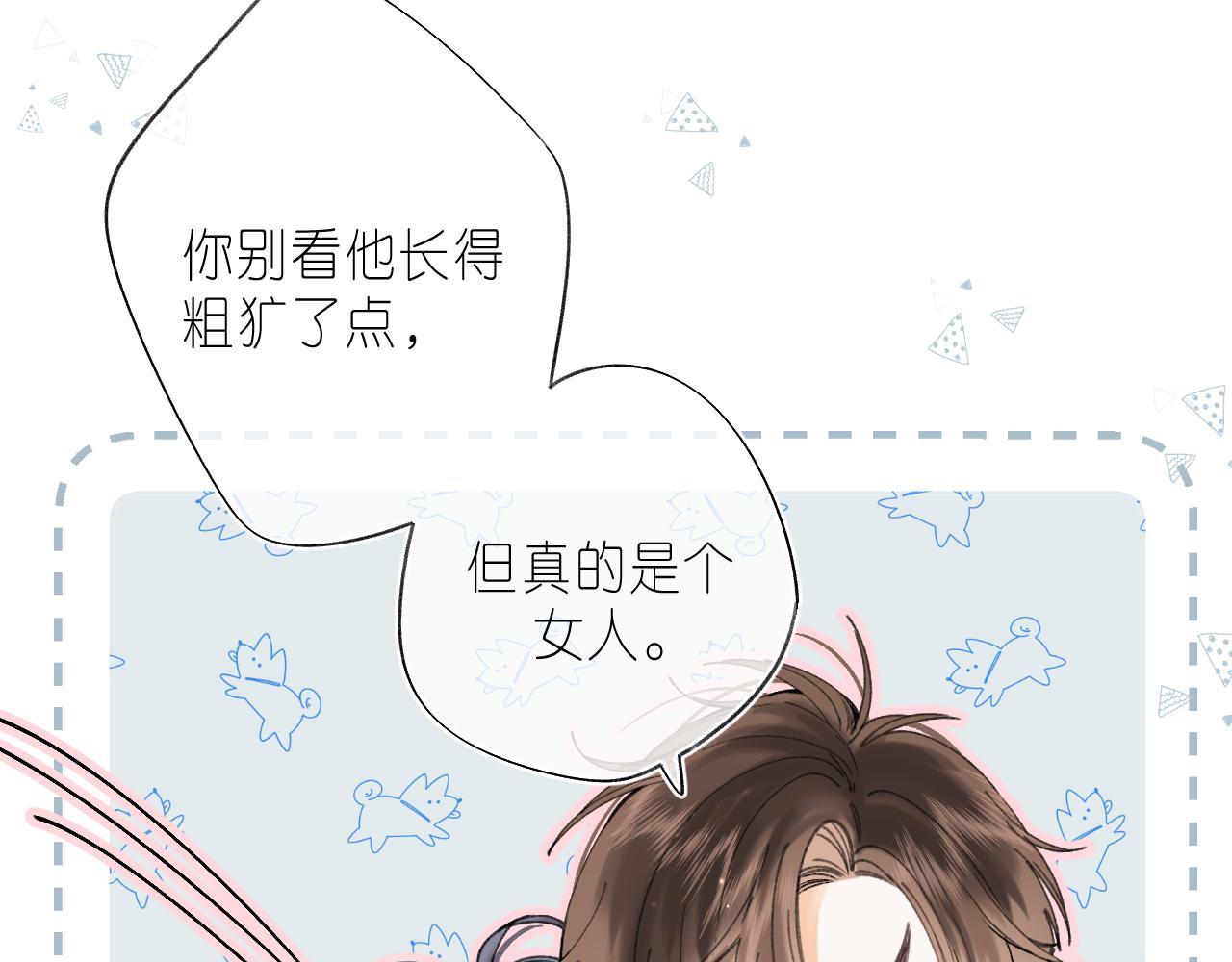 第17话 他其实是个女人4
