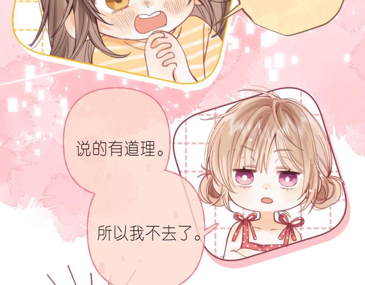 第14话 他算老几37