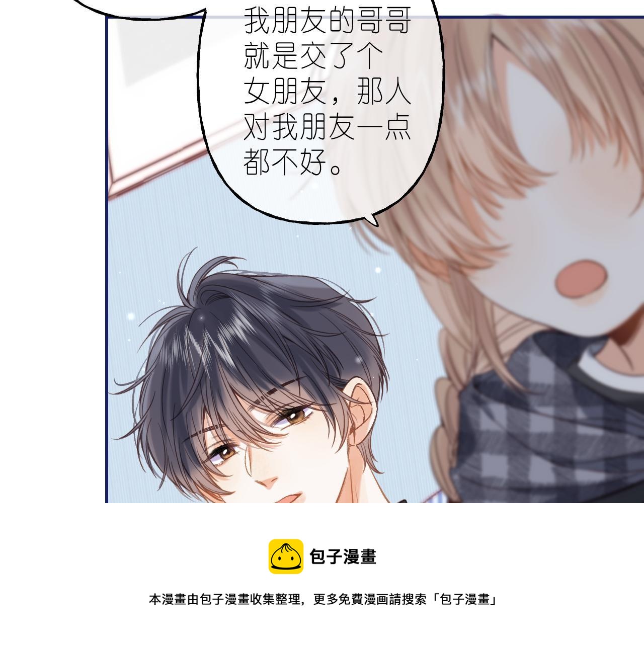 第37话 别谈恋爱20